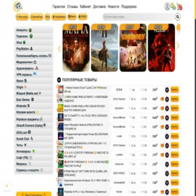Скриншот главной страницы сайта 3game.info