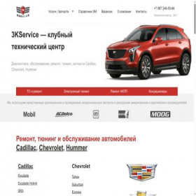Скриншот главной страницы сайта 3kservice.ru