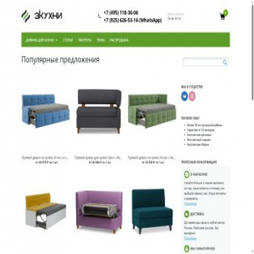 Скриншот главной страницы сайта 3kuhni.ru