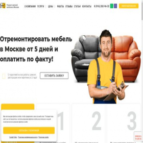 Скриншот главной страницы сайта 3mebel-remont.online