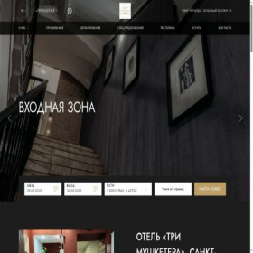 Скриншот главной страницы сайта 3mhotel.ru