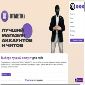 Скриншот главной страницы сайта 3otmetki.ru