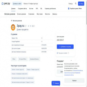 Скриншот главной страницы сайта 3pay.ru