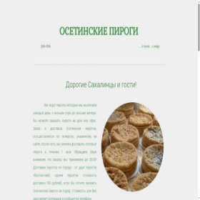 Скриншот главной страницы сайта 3piroga.com