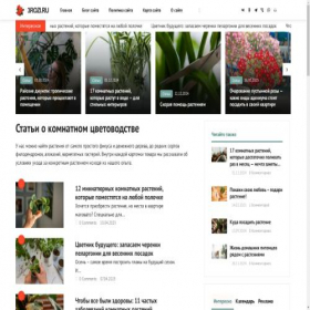 Скриншот главной страницы сайта 3rozi.ru