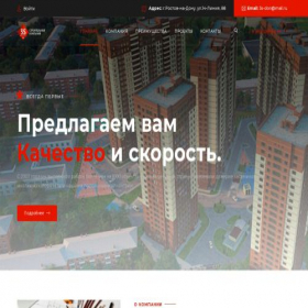 Скриншот главной страницы сайта 3s-don.ru