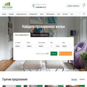 Скриншот главной страницы сайта 3stypeni.ru