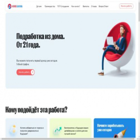 Скриншот главной страницы сайта 3text4job.ru