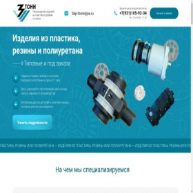 Скриншот главной страницы сайта 3tonn-petersburg.online