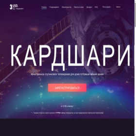 Скриншот главной страницы сайта 3usd.cc