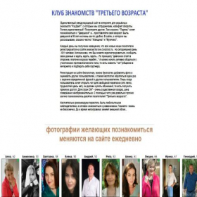 Скриншот главной страницы сайта 3vozrast.ru