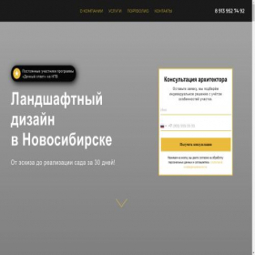 Скриншот главной страницы сайта 4-designmate.ru