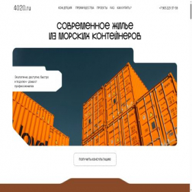 Скриншот главной страницы сайта 4020.ru