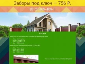 Скриншот главной страницы сайта 4094091.ru