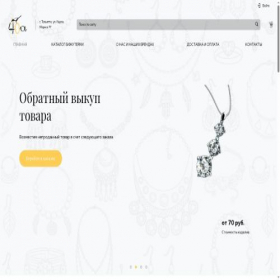 Скриншот главной страницы сайта 40a.site