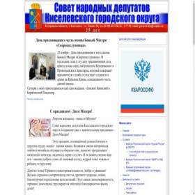 Скриншот главной страницы сайта 42ks.ru