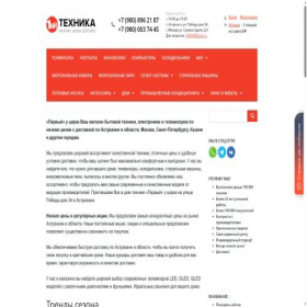 Скриншот главной страницы сайта 434040.org