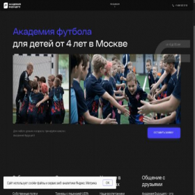 Скриншот главной страницы сайта 435932.online