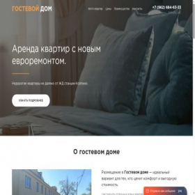 Скриншот главной страницы сайта 4444446.ru