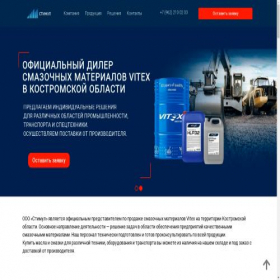 Скриншот главной страницы сайта 44stimul.ru
