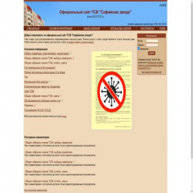 Скриншот главной страницы сайта 4537979.ru
