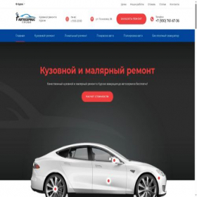 Скриншот главной страницы сайта 46autoservis.ru