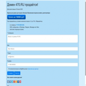 Скриншот главной страницы сайта 470.ru