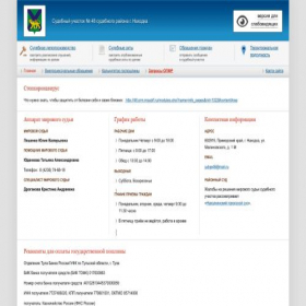 Скриншот главной страницы сайта 48.prm.msudrf.ru