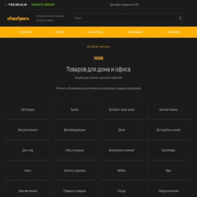 Скриншот главной страницы сайта 4954246.ru