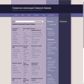 Скриншот главной страницы сайта 49a.ru