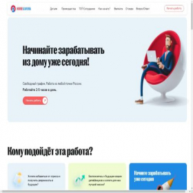 Скриншот главной страницы сайта 4dot-internet.ru