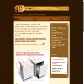 Скриншот главной страницы сайта 4dwood.ru