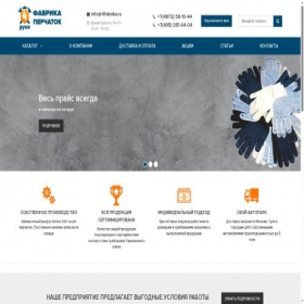 Скриншот главной страницы сайта 4fabrika.ru