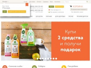 Скриншот главной страницы сайта 4fresh.ru