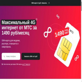 Скриншот главной страницы сайта 4gnet.pro