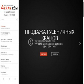 Скриншот главной страницы сайта 4kran.com