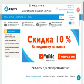 Скриншот главной страницы сайта 4kruga.ru
