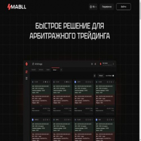 Скриншот главной страницы сайта 4mabll.io