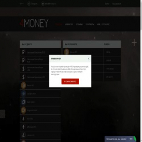 Скриншот главной страницы сайта 4money.me