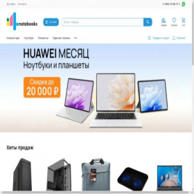 Скриншот главной страницы сайта 4notebooks.ru