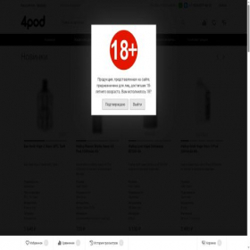 Скриншот главной страницы сайта 4pod.shop