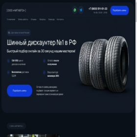 Скриншот главной страницы сайта 4pokrishki.ru
