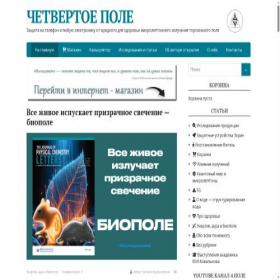 Скриншот главной страницы сайта 4pole.ru