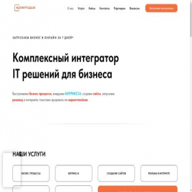 Скриншот главной страницы сайта 4prodazh.pro