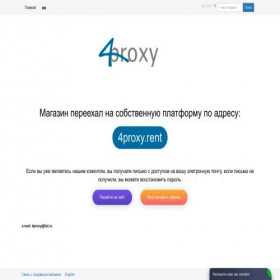 Скриншот главной страницы сайта 4proxy.rents.ac