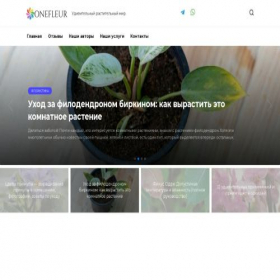 Скриншот главной страницы сайта 4sezonaleto.ru