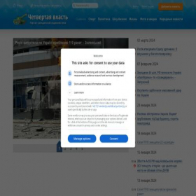 Скриншот главной страницы сайта 4th.com.ua