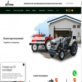Скриншот главной страницы сайта 4trak.ru