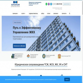 Скриншот главной страницы сайта 4tsg.ru