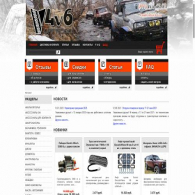 Скриншот главной страницы сайта 4v6.ru